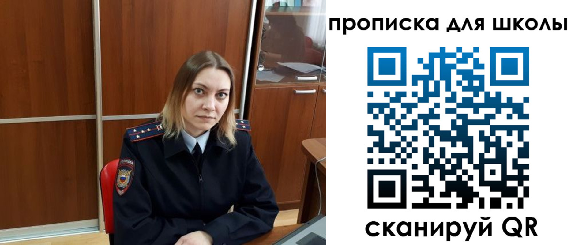 миграционный учет в Заозёрске