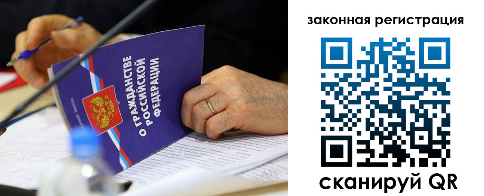 прописка паспорт в Заозёрске