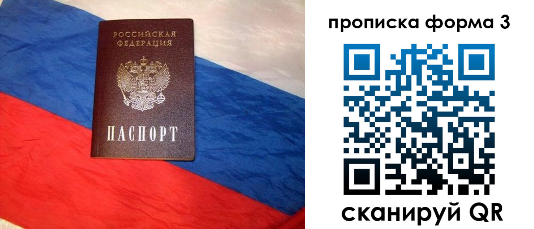 временная регистрация собственник в Заозёрске