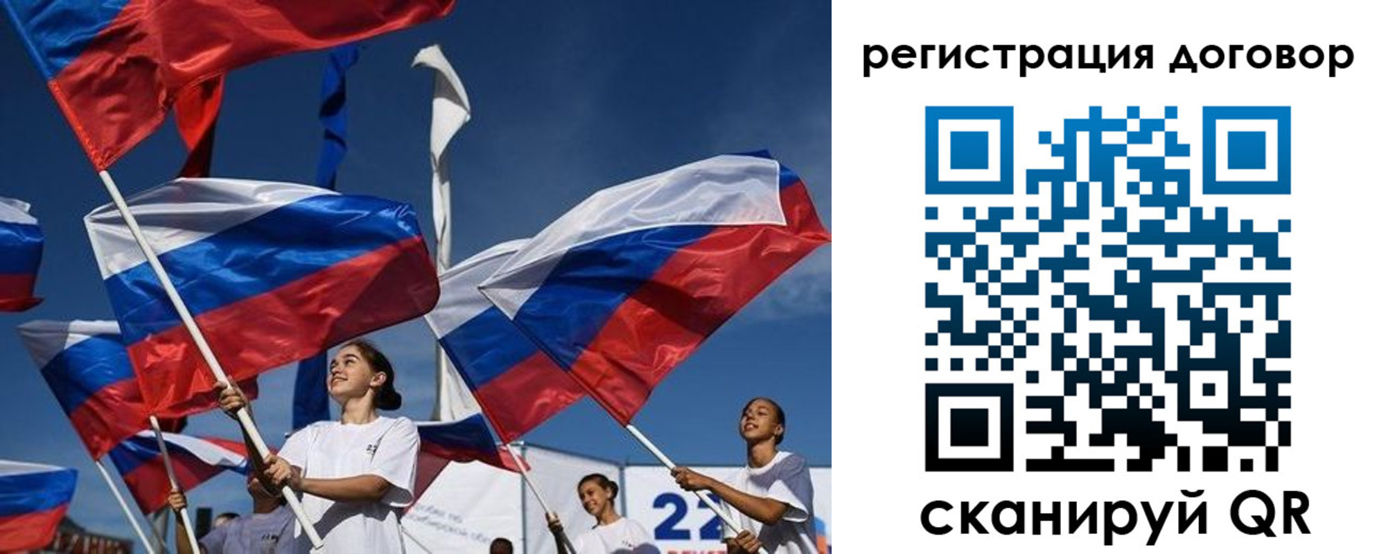 временная регистрация для школы в Заозёрске