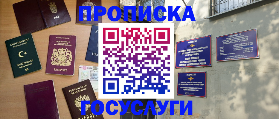 временная регистрация для школы в Заозёрске