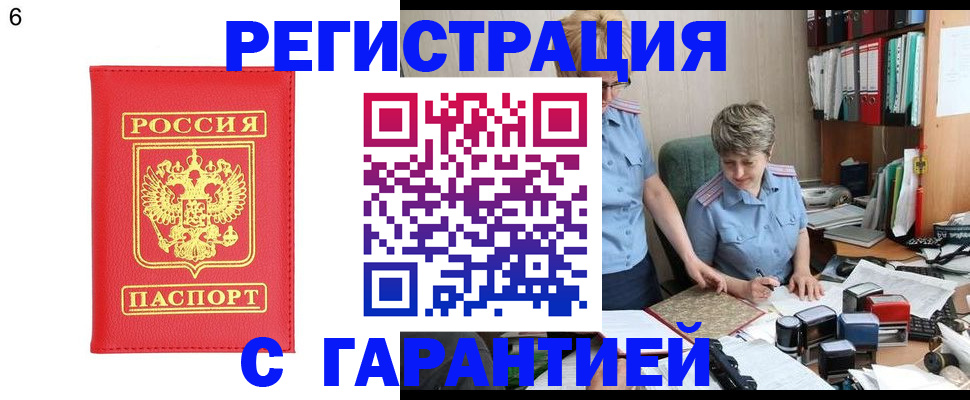 временная регистрация поиск в Заозёрске