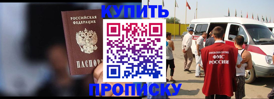прописка поиск в Заозёрске