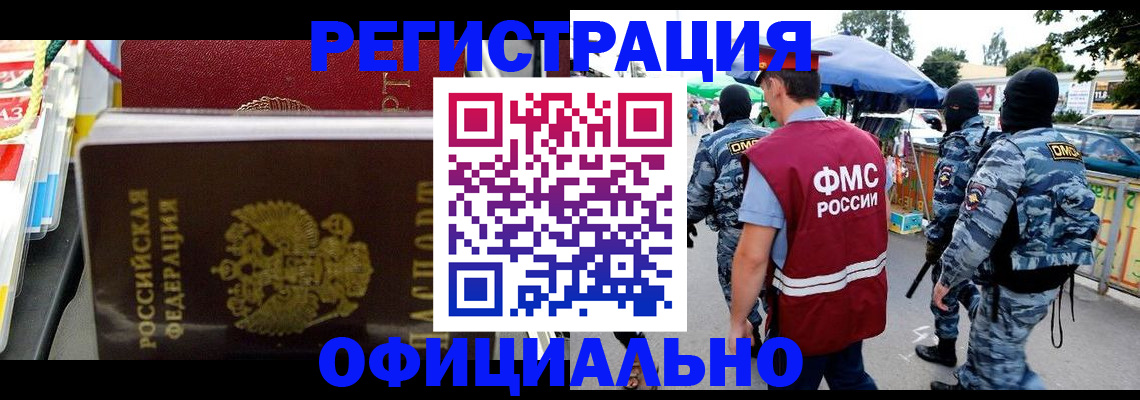 прописка регистрация в Заозёрске