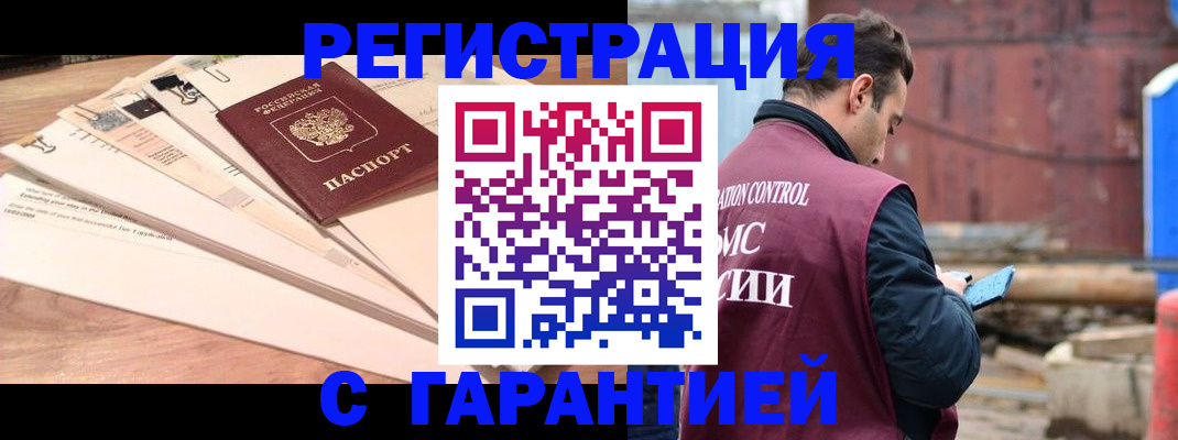 временная регистрация госуслуги в Заозёрске