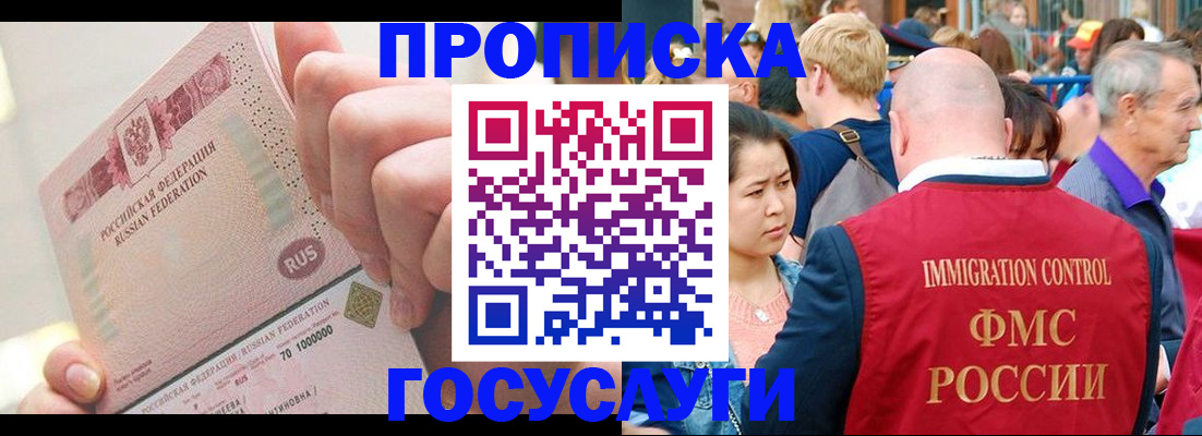 регистрация в Заозёрске