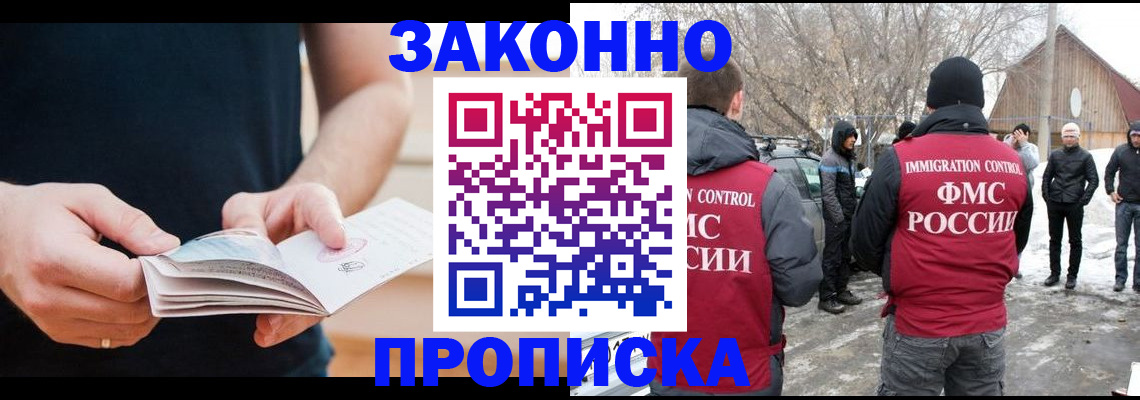 временная регистрация собственник в Заозёрске